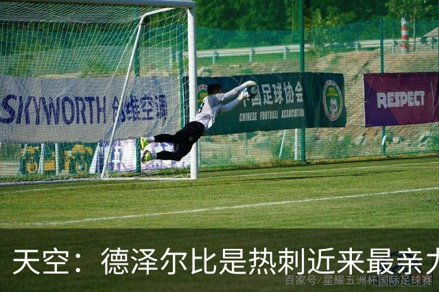 天空：德泽尔比是热刺近来最亲力亲为的主教练 他拥有转会决定权