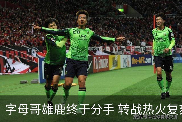 字母哥雄鹿终于分手 转战热火复刻奥尼尔剧本？